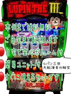 2026年最新】パチンコ実機 ルパンの人気アイテム - メルカリ