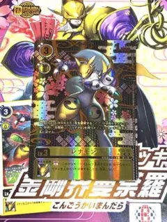 2026年最新】レナモン パラレルの人気アイテム - メルカリ