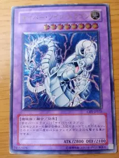 2026年最新】サイバーツインドラゴンの人気アイテム - メルカリ