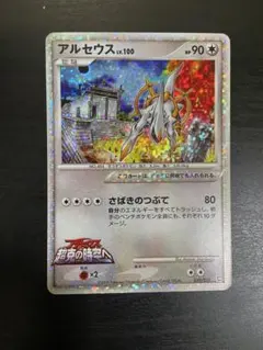 2026年最新】アルセウス プロモ 未開封 映画の人気アイテム - メルカリ