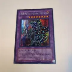 2026年最新】超魔導剣士ブラックパラディンの人気アイテム - メルカリ