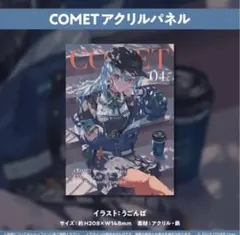 2026年最新】星街すいせい 4周年の人気アイテム - メルカリ