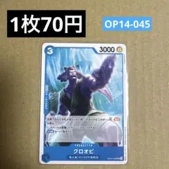 2026年最新】クロオビ ワンピースカードの人気アイテム - メルカリ