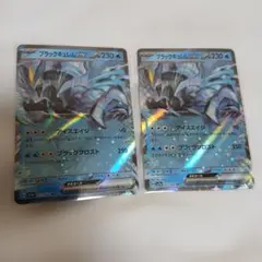 2026年最新】ポケモンカード キュレムEXの人気アイテム - メルカリ