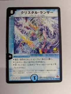2026年最新】クリスタル・ランサーの人気アイテム - メルカリ