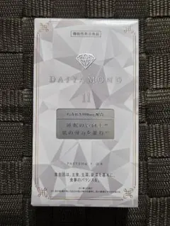 2026年最新】ダイヤモンドライフの人気アイテム - メルカリ