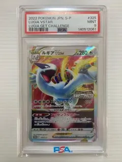 2026年最新】ルギアv psa10 プロモの人気アイテム - メルカリ