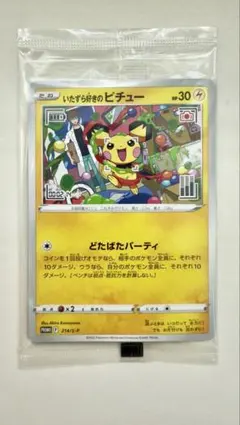 2026年最新】いたずら好きのピチュー プロモの人気アイテム - メルカリ