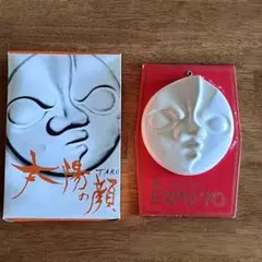 2026年最新】太陽の顔 岡本太郎 信楽焼の人気アイテム - メルカリ