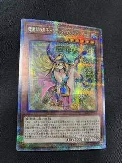 2026年最新】クオシク ブラックマジシャンガールの人気アイテム - メルカリ