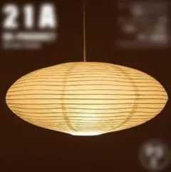 2026年最新】Akari イサムノグチ 21aの人気アイテム - メルカリ