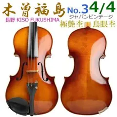 2026年最新】木曽鈴木バイオリンの人気アイテム - メルカリ