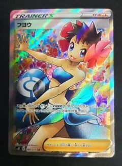 2026年最新】フヨウsrの人気アイテム - メルカリ