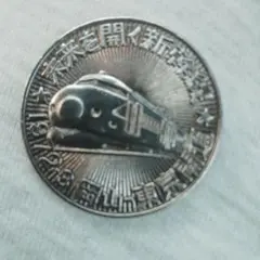 2026年最新】新幹線 記念コインの人気アイテム - メルカリ