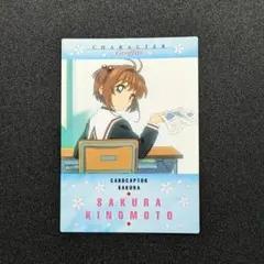 2026年最新】カードダスマスターズ カードキャプターさくらの人気