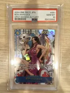 2026年最新】ボア・ハンコック コミパラ psa10の人気アイテム - メルカリ