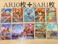 2026年最新】ar10枚パックの人気アイテム - メルカリ