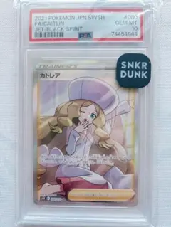 2026年最新】カトレアhr psa10の人気アイテム - メルカリ