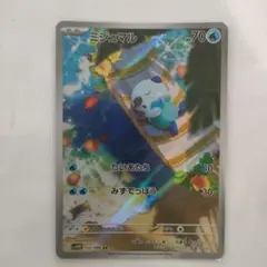 2026年最新】ミジュマル ARの人気アイテム - メルカリ