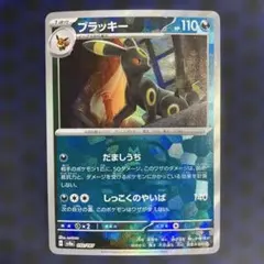 2026年最新】テラスタルフェスex ブラッキー マスターボールの人気