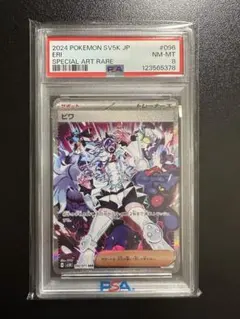 2026年最新】ビワ SAR psa10の人気アイテム - メルカリ