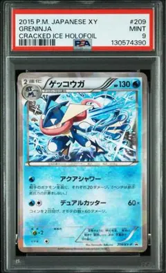 ゲッコウガ：ファミリーマート PROMO XYシリーズプロモーションカード