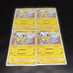 2026年最新】20th ピカチュウの人気アイテム - メルカリ