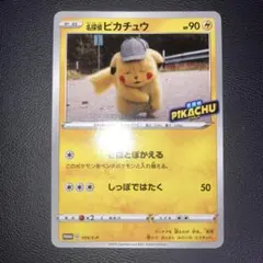 2026年最新】名探偵ピカチュウ プロモカードの人気アイテム - メルカリ