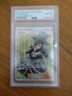 2026年最新】ルミタン psa10の人気アイテム - メルカリ