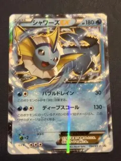 2026年最新】シャワーズex 194/xy-pの人気アイテム - メルカリ