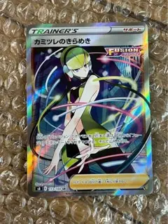 2026年最新】カミツレのきらめき 113/100の人気アイテム - メルカリ