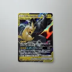 2026年最新】ピカチュウ＆ゼクロムGX 041/173の人気アイテム - メルカリ