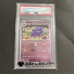 2026年最新】151 マスターボールミラー ゲンガーの人気アイテム - メルカリ