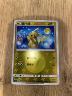 2026年最新】ポケモンカード 中国 ミラーの人気アイテム - メルカリ