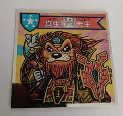 2026年最新】ハリマ王の伝説の人気アイテム - メルカリ