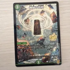 2026年最新】神秘の石柱 プロモの人気アイテム - メルカリ