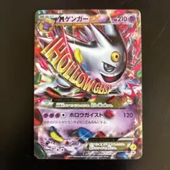 2026年最新】メガゲンガーex プロモの人気アイテム - メルカリ