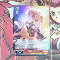 2026年最新】悪戯っ子 クロエの人気アイテム - メルカリ