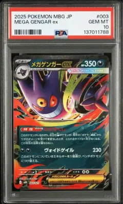 2026年最新】ゲンガーEX psa9の人気アイテム - メルカリ