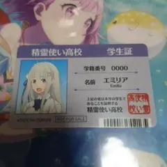 2026年最新】精霊使い エミリアの人気アイテム - メルカリ