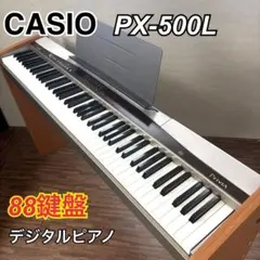 2026年最新】CASIo PX-500Lの人気アイテム - メルカリ