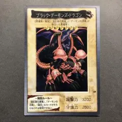 2026年最新】ブラックデーモンズドラゴン 初期の人気アイテム - メルカリ