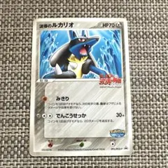 2026年最新】ミュウと波導の勇者ルカリオ カードの人気アイテム - メルカリ