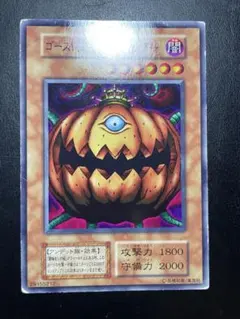 遊戯王 ゴースト王パンプキング 初期 ブースター 8464 - メルカリ