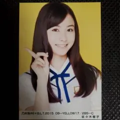 2026年最新】佐々木琴子生写真の人気アイテム - メルカリ