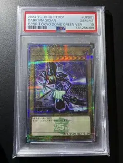 2026年最新】25th ブラックマジシャン 東京ドームの人気アイテム