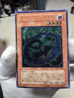 2026年最新】サイバーダークキールの人気アイテム - メルカリ