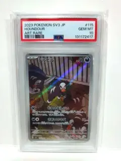 2026年最新】デルビル psa10の人気アイテム - メルカリ