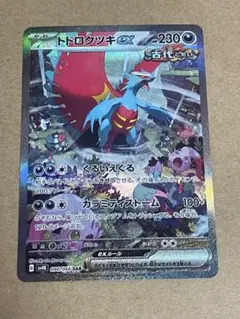 2026年最新】古代の咆哮の人気アイテム - メルカリ