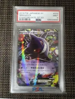 2026年最新】ゲンガーex rrの人気アイテム - メルカリ